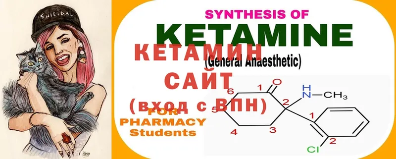 КЕТАМИН VHQ  Копейск 